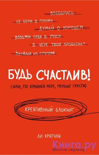 КРЕАТИВНЫЕ БЛОКНОТЫ В АСТАНЕ